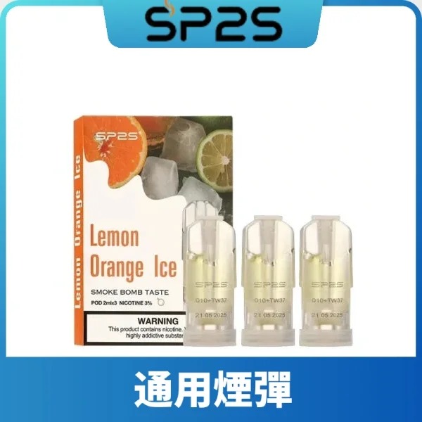 SP2S一代煙彈 | 連續6年銷量冠軍・全新口味上市・正品現貨