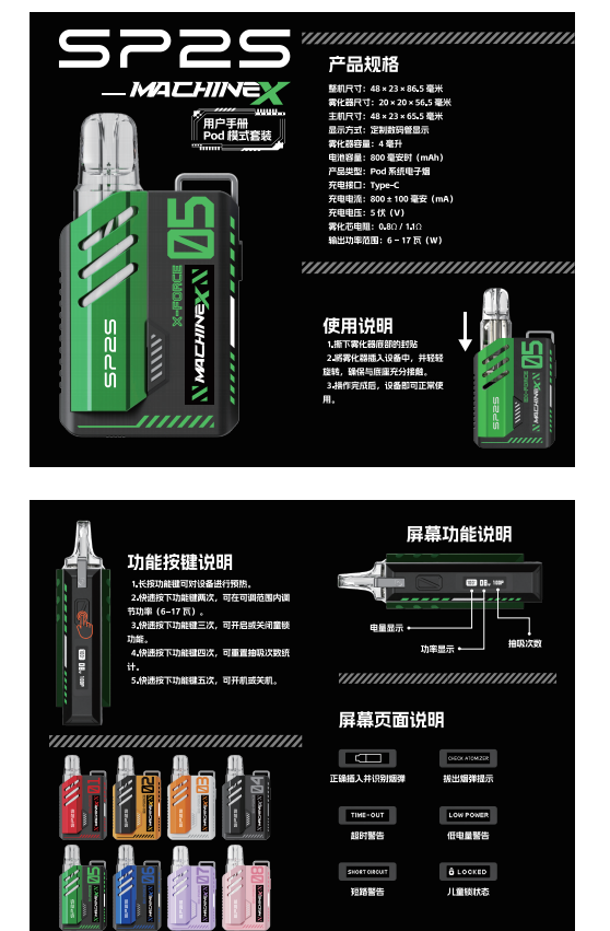 SP2S MAX主機｜新一代升級款・強勁輸出・專用MAX煙彈・現貨供應(图1)
