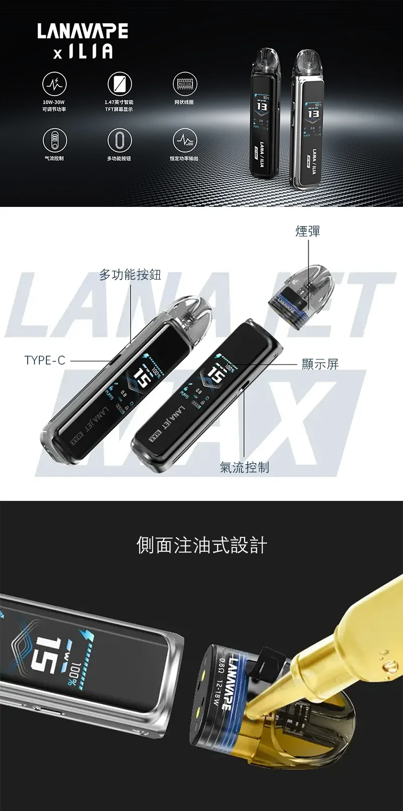 LANA/ILIA聯名Jet Max註油式主機套裝｜高性能電子煙主機・大容量續航(图2)