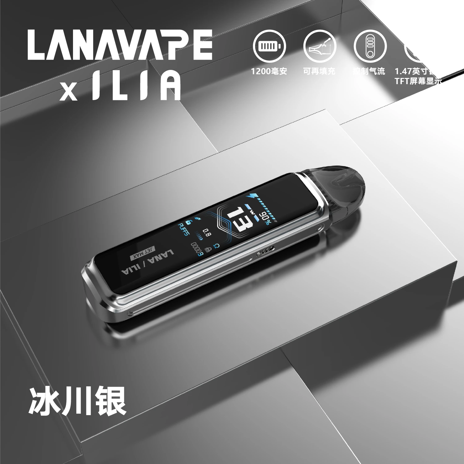 LANA/ILIA聯名Jet Max註油式主機套裝｜高性能電子煙主機・大容量續航