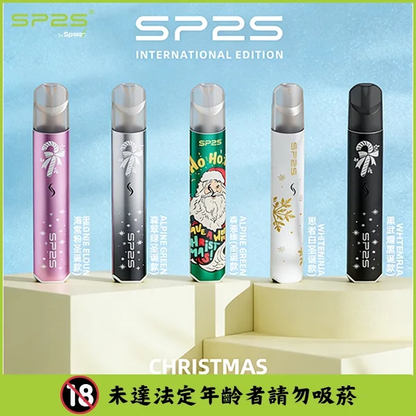 SP2S聖誕主機｜節慶限定款・高顏值設計・鈦合金機身・台灣現貨